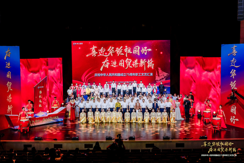 1727077511281680uaTZ.jpg 浙江東方成功承辦省國貿(mào)集團慶祝新中國成立75周年職工文藝匯演 合影.jpg