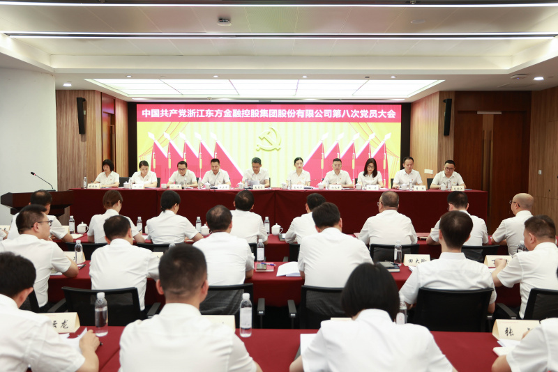 浙江東方第八次黨員大會(huì) 從左到右：賴琴敏、何欣、劉偉、王正甲、高秉學(xué)、金朝萍、楊永軍、胡君、童超、劉安江.jpg