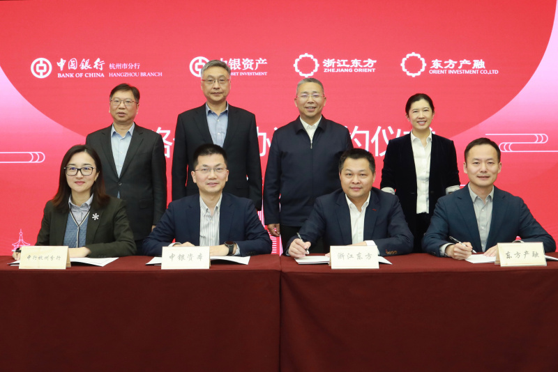 浙江東方攜東方產(chǎn)融與中銀資產(chǎn)、中國(guó)銀行杭州分行簽署戰(zhàn)略合作協(xié)議 簽約合照.jpg