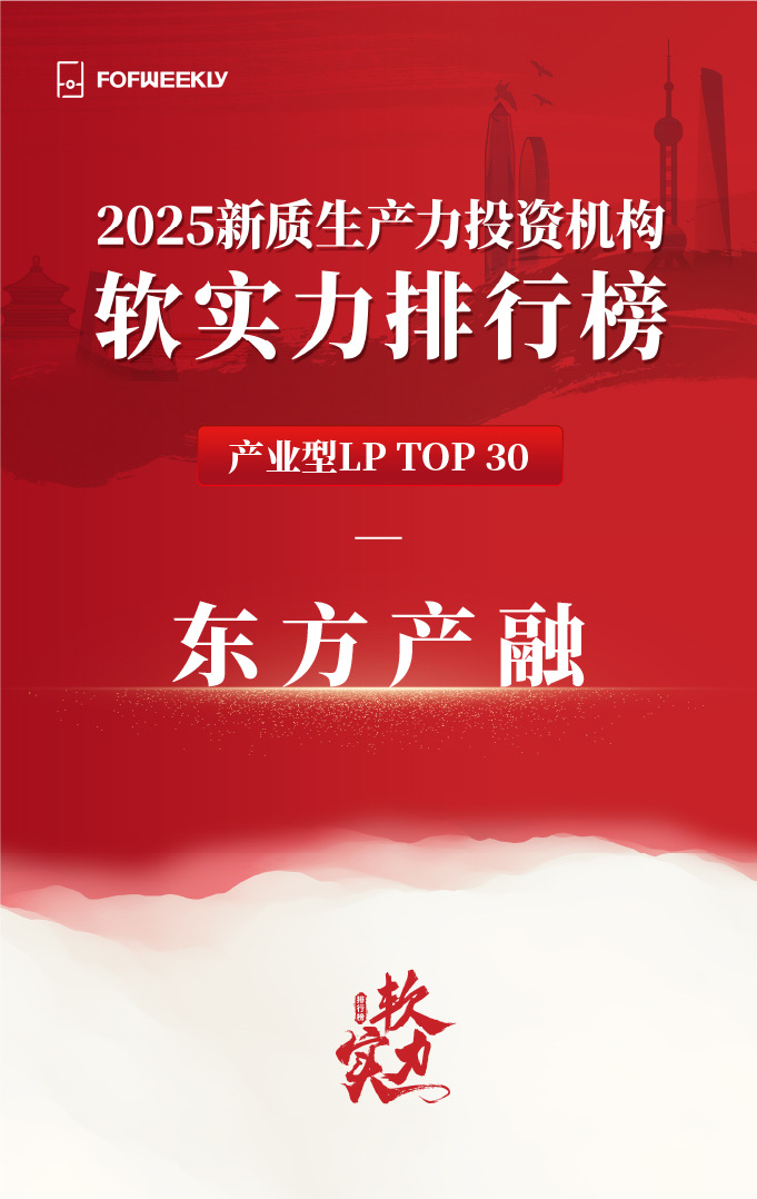 1757471991940467t67t.jpg 浙江東方旗下東方產(chǎn)融榮獲行業(yè)獎項1.jpg