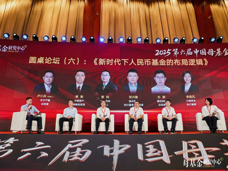 1757472015263702bEO0.jpg 浙江東方旗下東方產(chǎn)融榮獲行業(yè)獎項 圓桌論壇 盧小兵.jpg