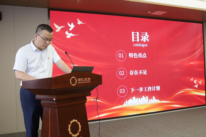浙江東方召開(kāi)2024年度黨建工作會(huì)議暨黨組織書記抓黨建工作述職評(píng)議會(huì) 國(guó)金租賃黨支部 陶文彥.jpg